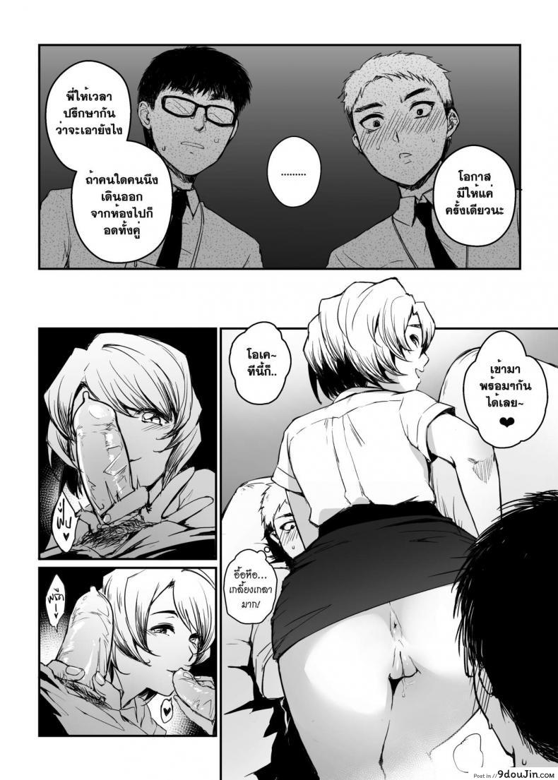 อ่านโดจิน [MIBRY] Apinantanakarn ภาค 1 แปลไทย หน้าที่ 7