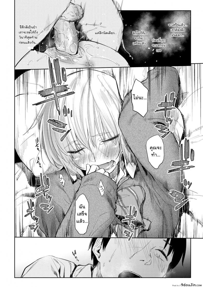 อ่านโดจิน ภาพเงาสะท้อน [Esuke] Silhouette (uncensored) ภาค 1 แปลไทย หน้าที่ 11