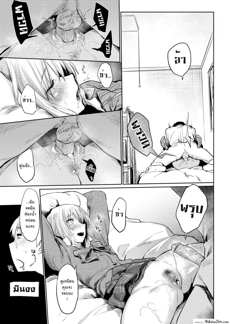 อ่านโดจิน ภาพเงาสะท้อน [Esuke] Silhouette (uncensored) ภาค 1 แปลไทย หน้าที่ 12