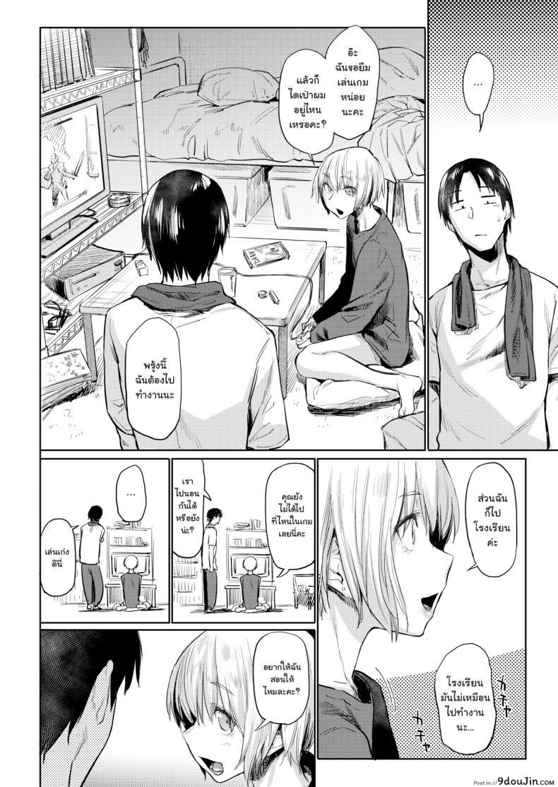 อ่านโดจิน ภาพเงาสะท้อน [Esuke] Silhouette (uncensored) ภาค 1 แปลไทย หน้าที่ 13