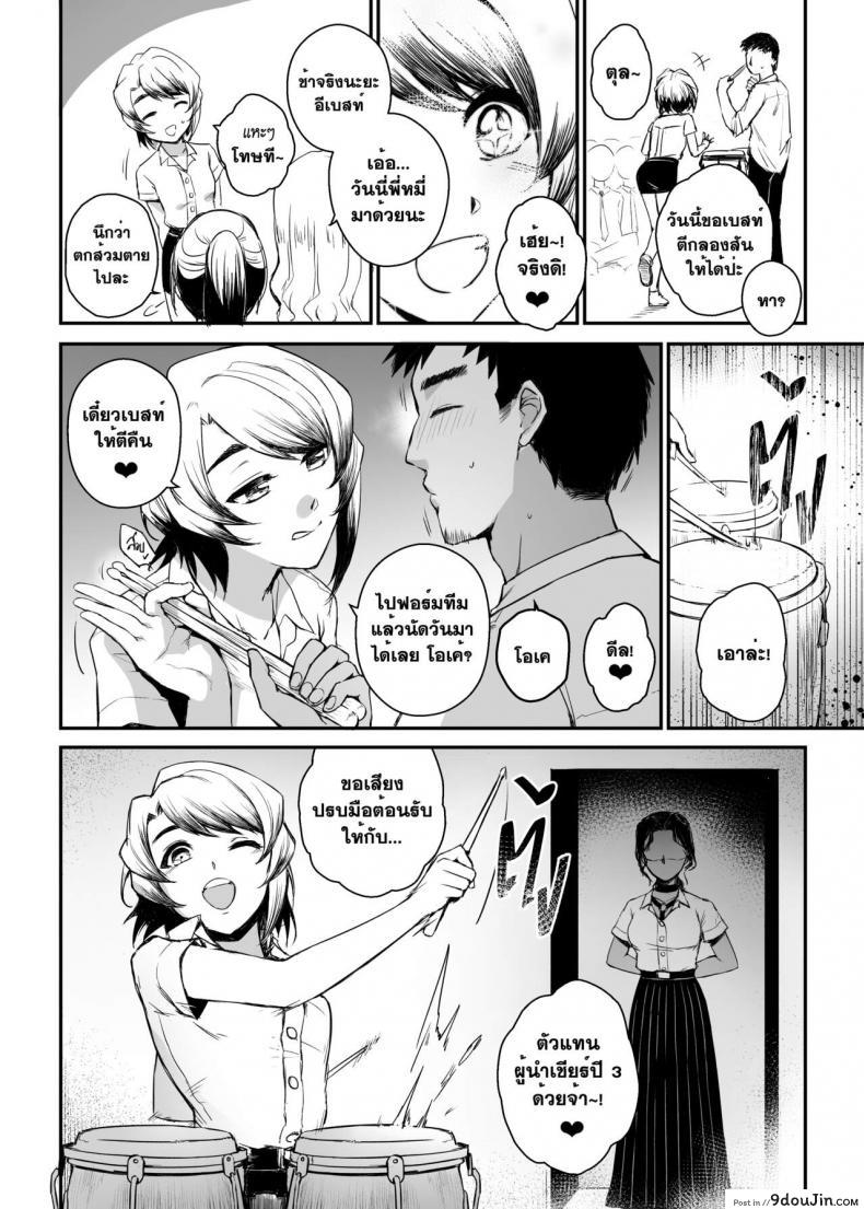อ่านโดจิน [MIBRY] Apinantanakarn ภาค 1 แปลไทย หน้าที่ 11
