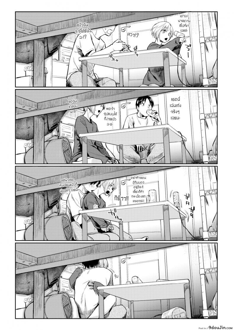 อ่านโดจิน ภาพเงาสะท้อน [Esuke] Silhouette (uncensored) ภาค 1 แปลไทย หน้าที่ 14