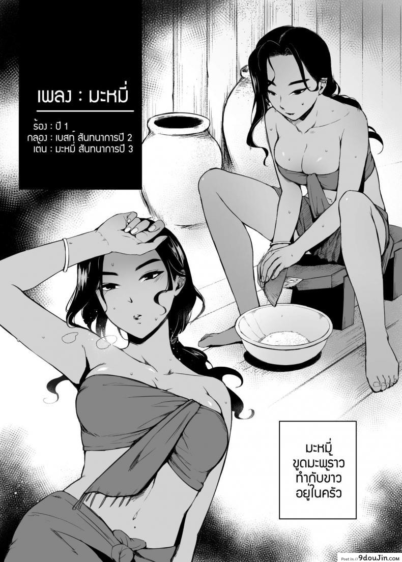 อ่านโดจิน [MIBRY] Apinantanakarn ภาค 1 แปลไทย หน้าที่ 12