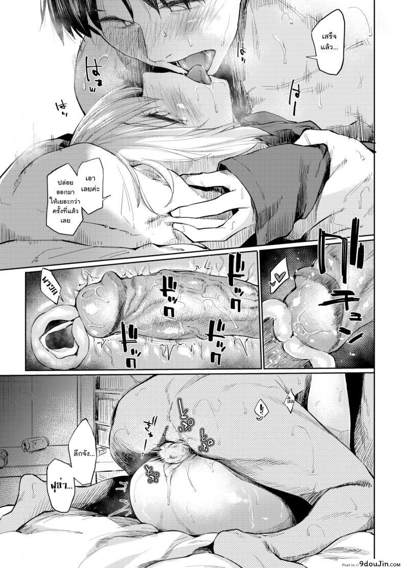 อ่านโดจิน ภาพเงาสะท้อน [Esuke] Silhouette (uncensored) ภาค 1 แปลไทย หน้าที่ 16