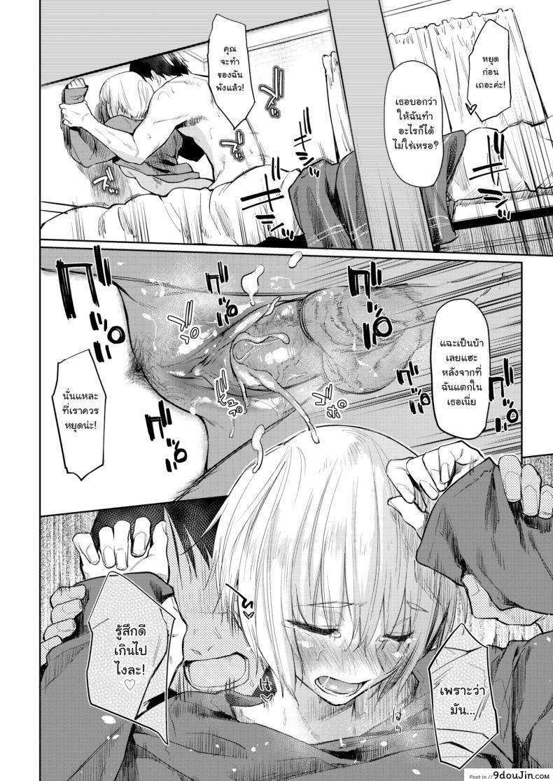 อ่านโดจิน ภาพเงาสะท้อน [Esuke] Silhouette (uncensored) ภาค 1 แปลไทย หน้าที่ 19