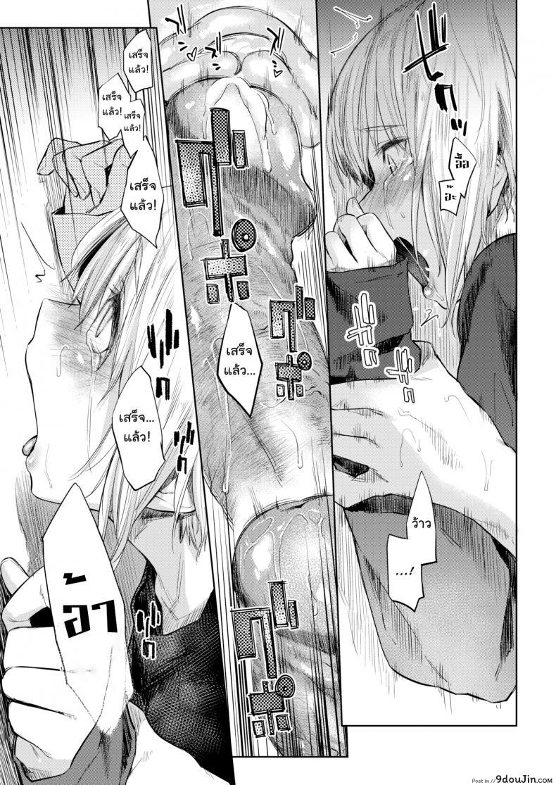 อ่านโดจิน ภาพเงาสะท้อน [Esuke] Silhouette (uncensored) ภาค 1 แปลไทย หน้าที่ 20