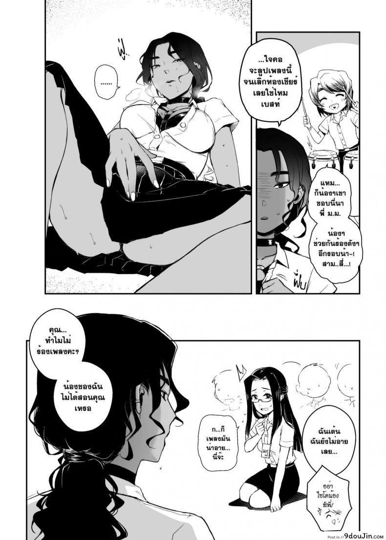 อ่านโดจิน [MIBRY] Apinantanakarn ภาค 1 แปลไทย หน้าที่ 17
