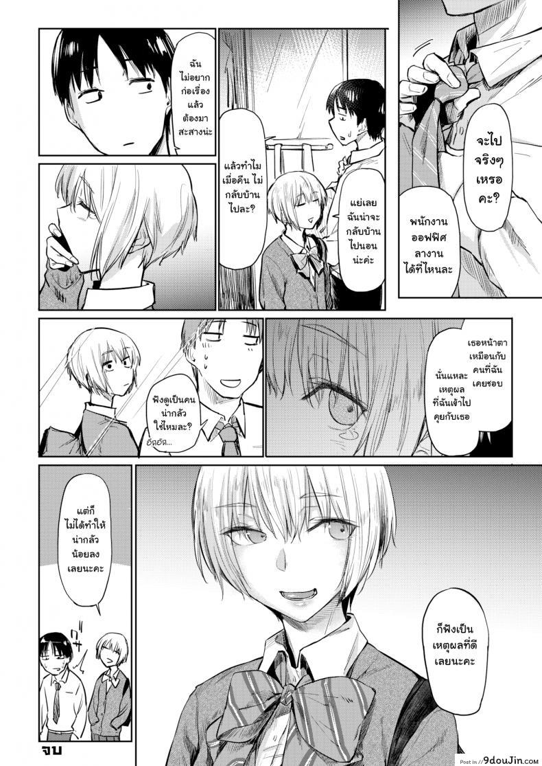อ่านโดจิน ภาพเงาสะท้อน [Esuke] Silhouette (uncensored) ภาค 1 แปลไทย หน้าที่ 23