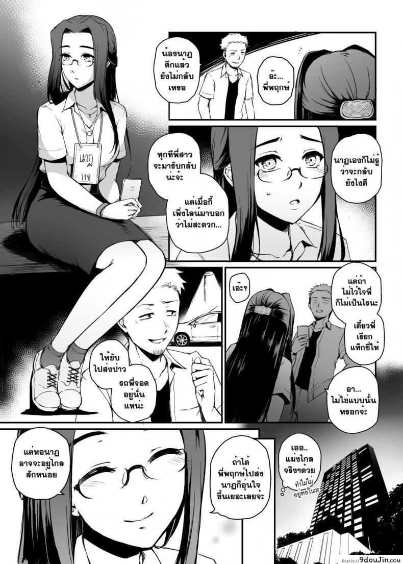 อ่านโดจิน [MIBRY] Apinantanakarn ภาค 1 แปลไทย หน้าที่ 18
