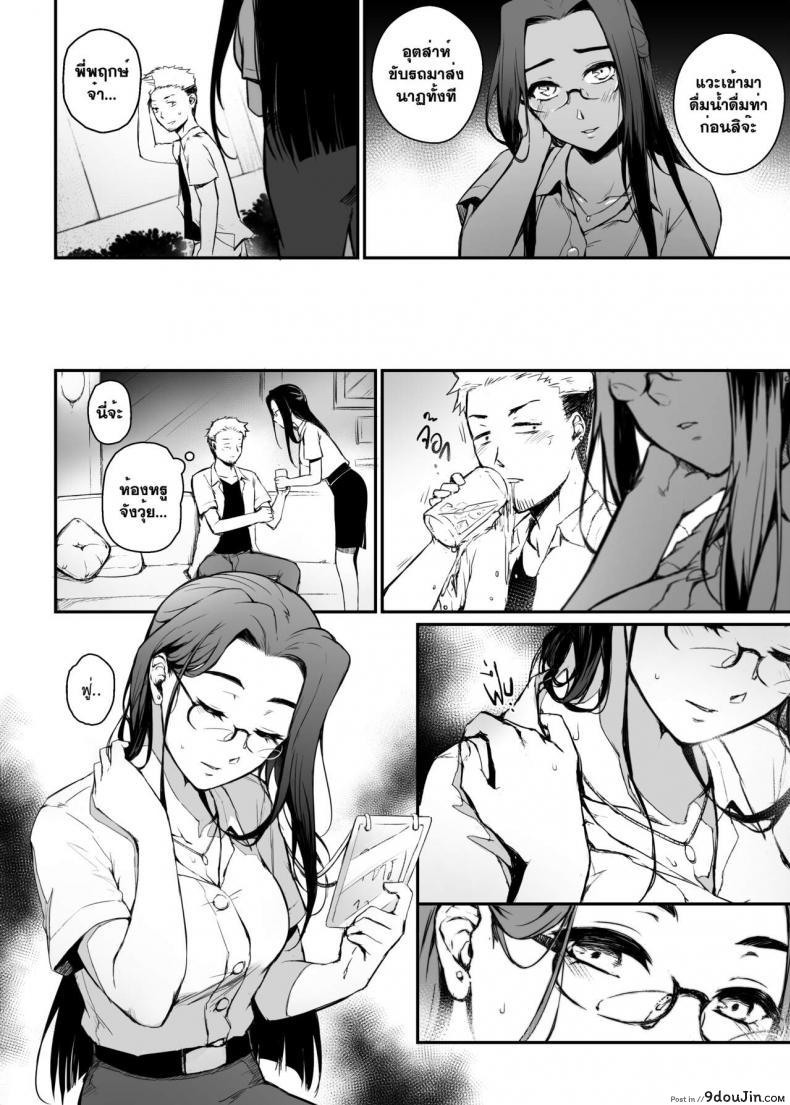 อ่านโดจิน [MIBRY] Apinantanakarn ภาค 1 แปลไทย หน้าที่ 19