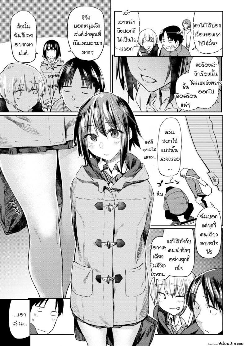 อ่านโดจิน ภาพเงาสะท้อน [Esuke] Silhouette (uncensored) ภาค 2 หน้าที่ 2