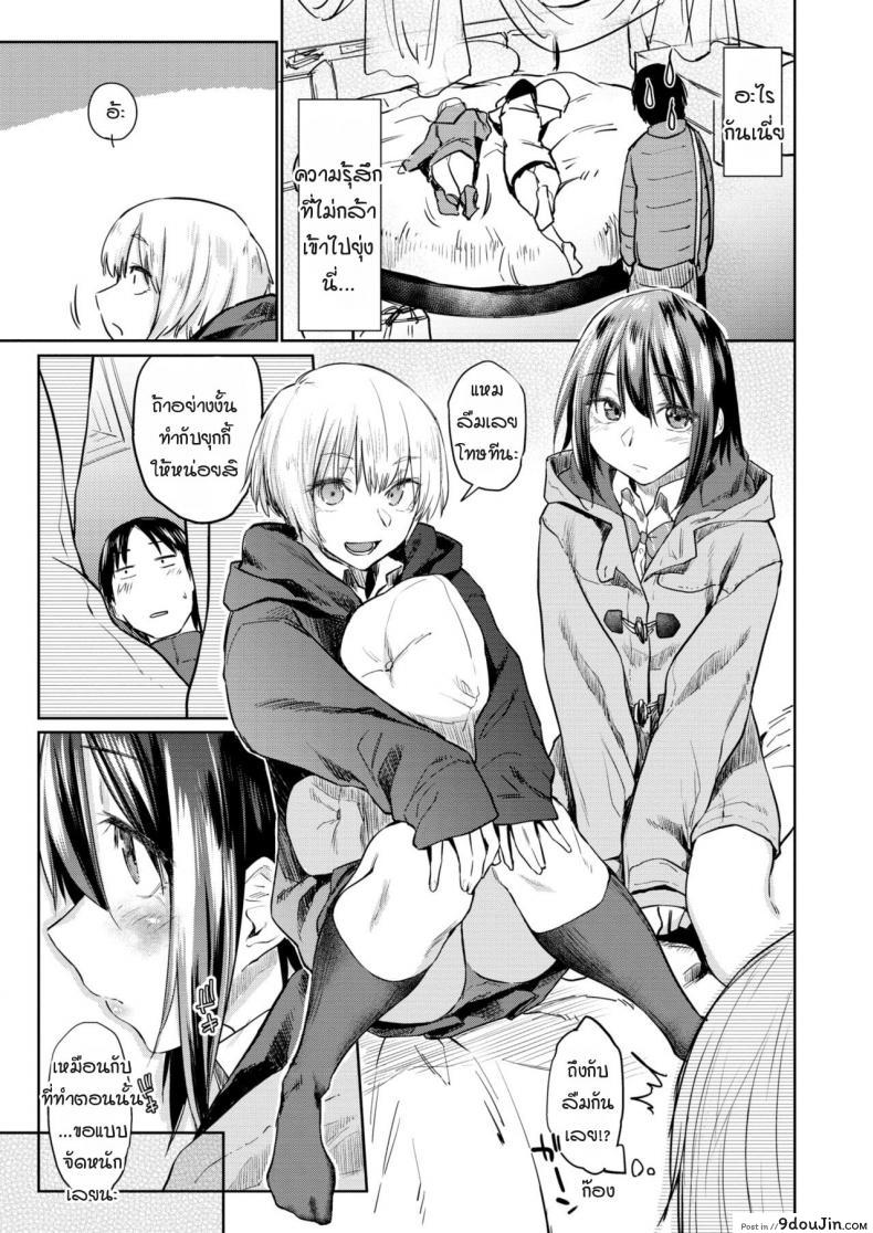 อ่านโดจิน ภาพเงาสะท้อน [Esuke] Silhouette (uncensored) ภาค 2 หน้าที่ 4