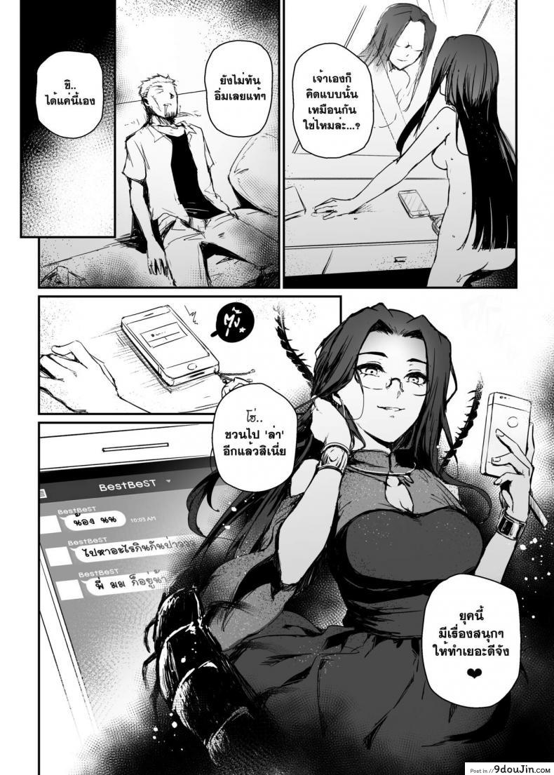 อ่านโดจิน [MIBRY] Apinantanakarn ภาค 1 แปลไทย หน้าที่ 25