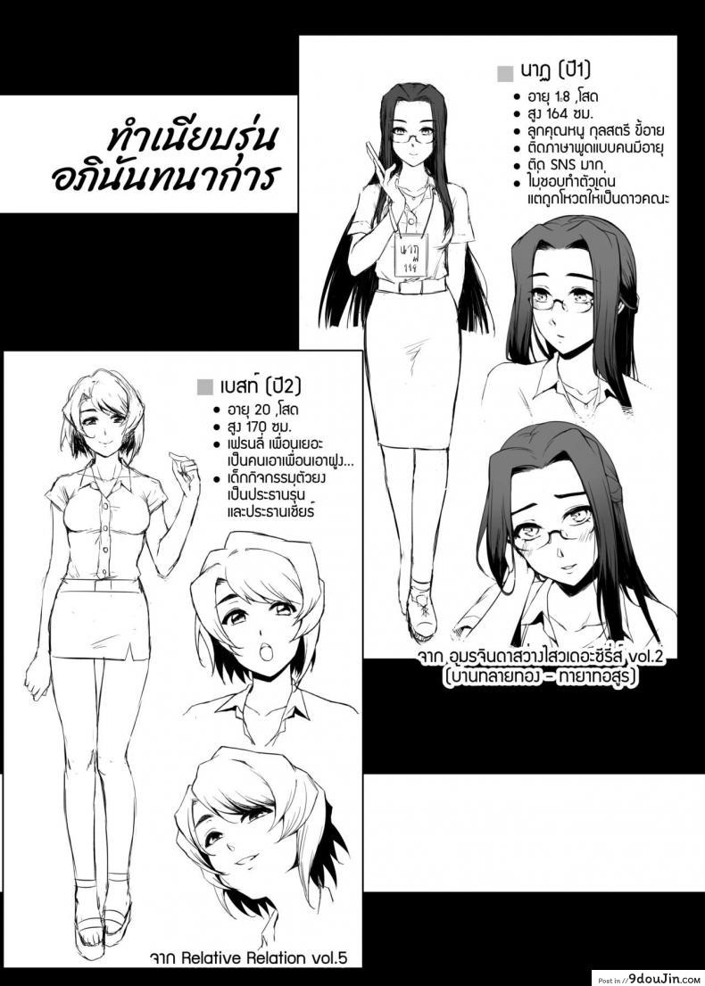 อ่านโดจิน [MIBRY] Apinantanakarn ภาค 1 แปลไทย หน้าที่ 32