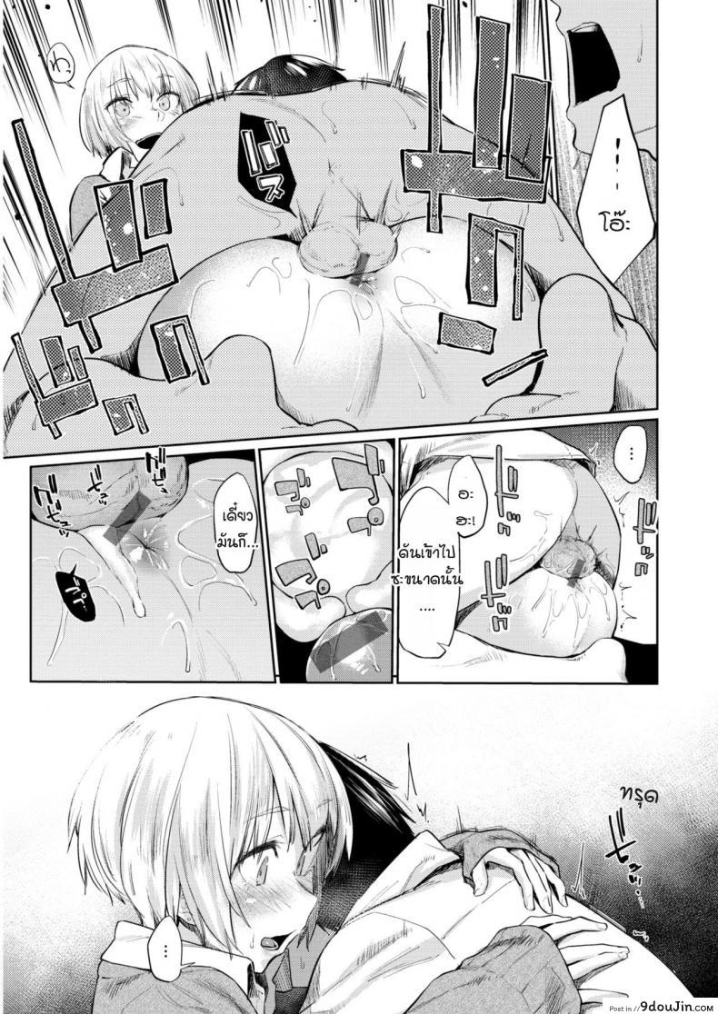อ่านโดจิน [Esuke] Silhouette (uncensored) ภาค 2 แปลไทย หน้าที่ 8