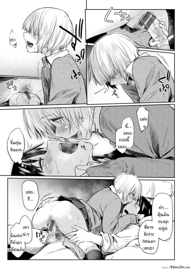 อ่านโดจิน [Esuke] Silhouette (uncensored) ภาค 2 แปลไทย หน้าที่ 10