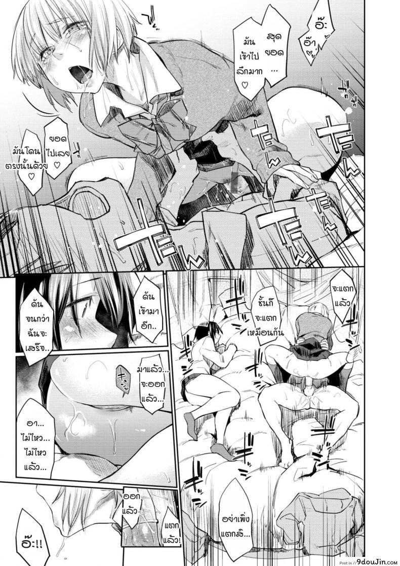 อ่านโดจิน [Esuke] Silhouette (uncensored) ภาค 2 แปลไทย หน้าที่ 12