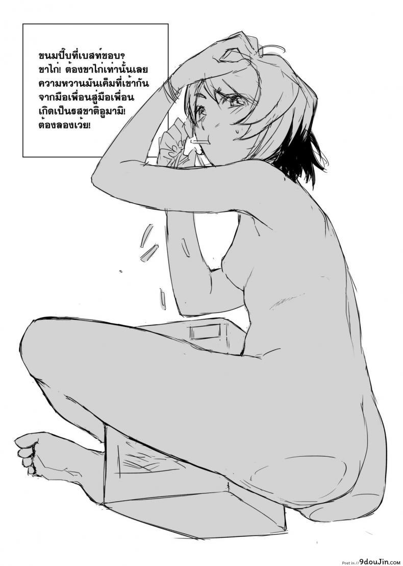 อ่านโดจิน [MIBRY] Apinantanakarn ภาค 1 แปลไทย หน้าที่ 37
