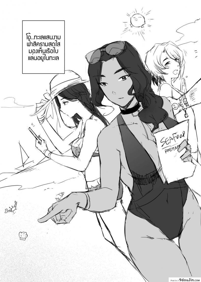 อ่านโดจิน [MIBRY] Apinantanakarn ภาค 1 แปลไทย หน้าที่ 39