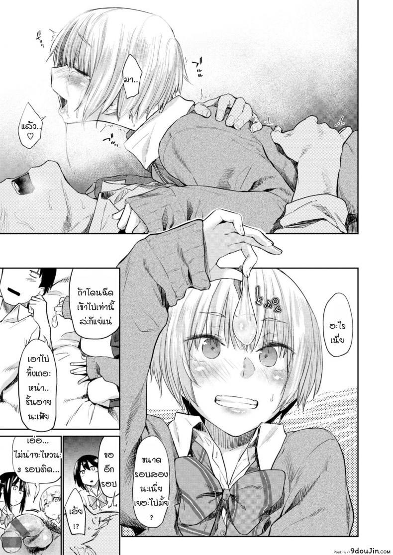 อ่านโดจิน [Esuke] Silhouette (uncensored) ภาค 2 แปลไทย หน้าที่ 14