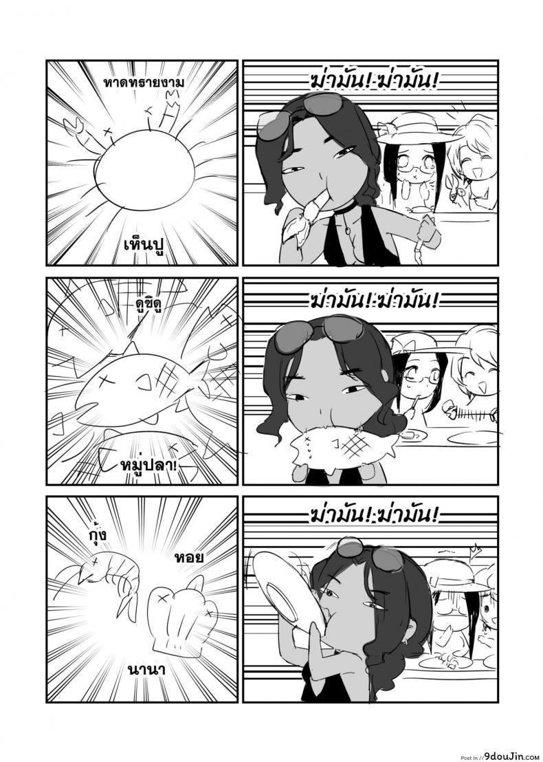 อ่านโดจิน [MIBRY] Apinantanakarn ภาค 1 แปลไทย หน้าที่ 40