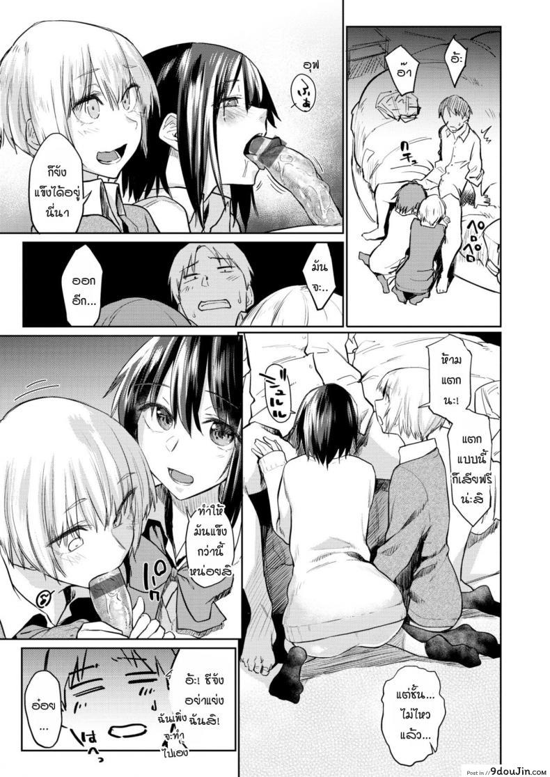 อ่านโดจิน [Esuke] Silhouette (uncensored) ภาค 2 แปลไทย หน้าที่ 16
