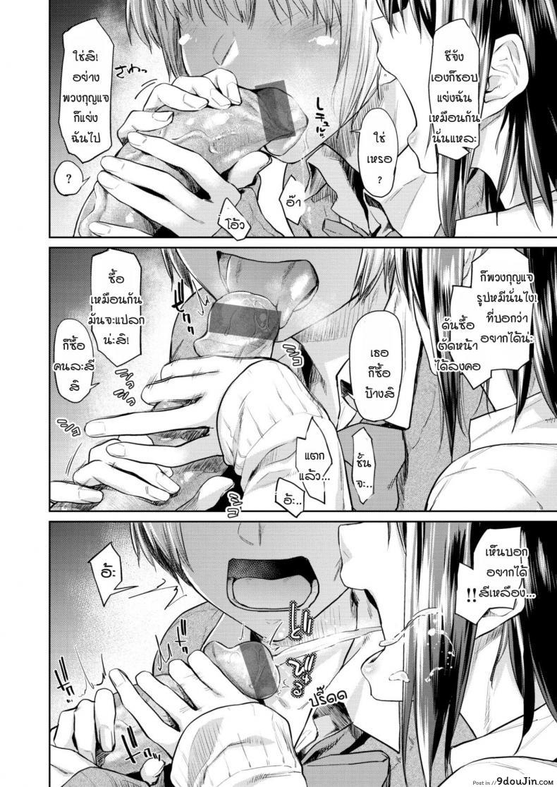 อ่านโดจิน [Esuke] Silhouette (uncensored) ภาค 2 แปลไทย หน้าที่ 17