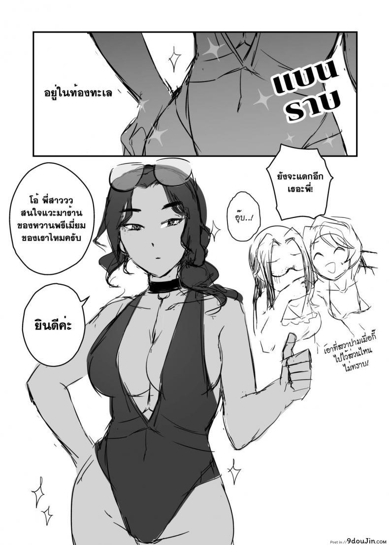 อ่านโดจิน [MIBRY] Apinantanakarn ภาค 1 แปลไทย หน้าที่ 41
