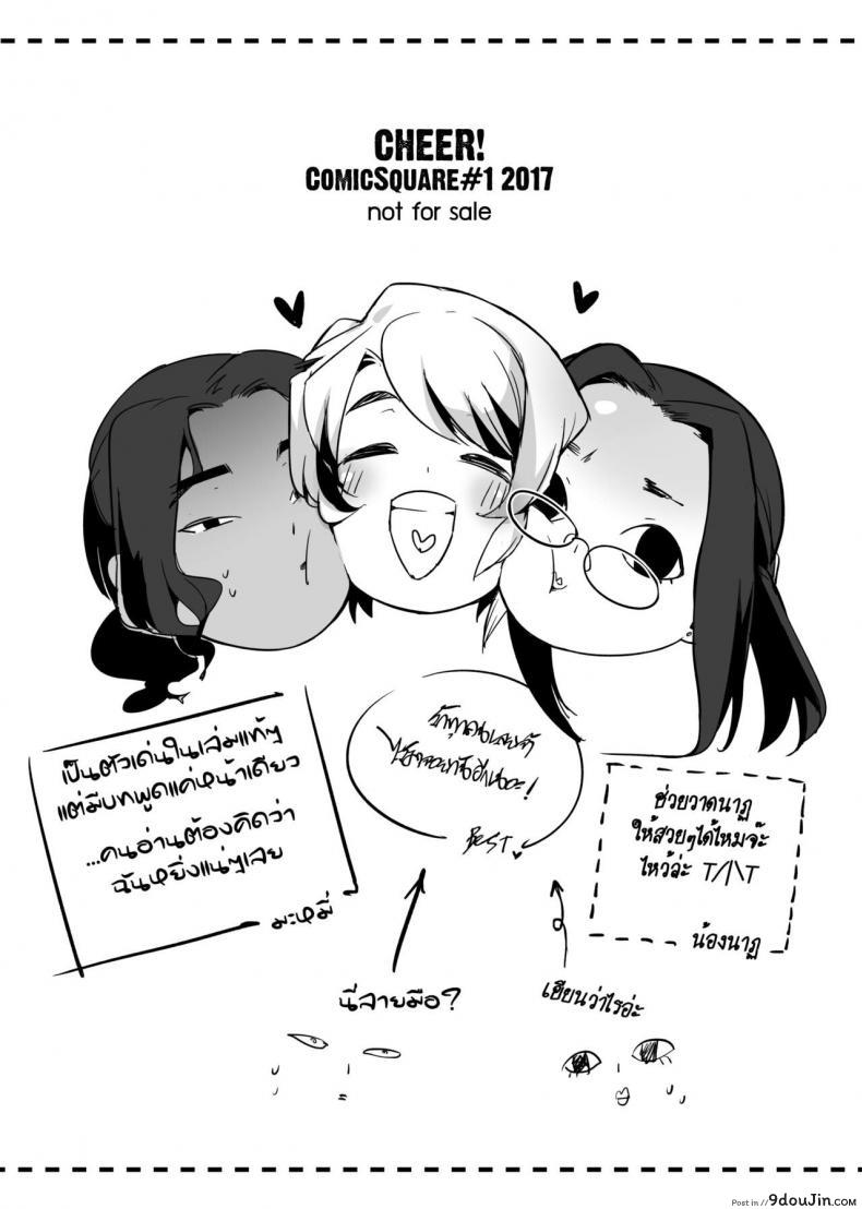 อ่านโดจิน [MIBRY] Apinantanakarn ภาค 1 แปลไทย หน้าที่ 42