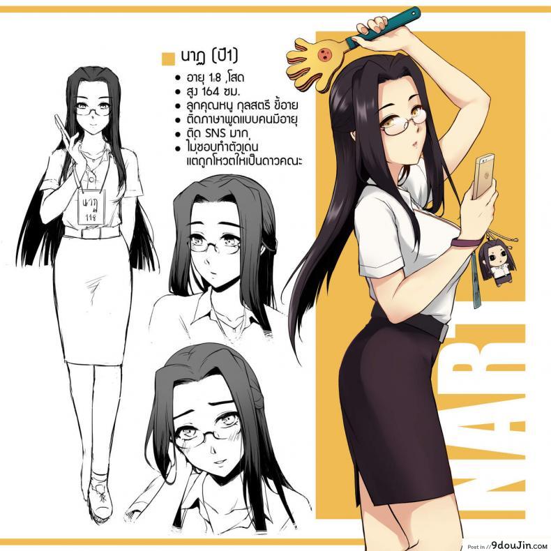 อ่านโดจิน [MIBRY] Apinantanakarn ภาค 1 แปลไทย หน้าที่ 45