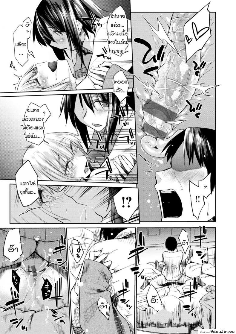 อ่านโดจิน [Esuke] Silhouette (uncensored) ภาค 2 แปลไทย หน้าที่ 20