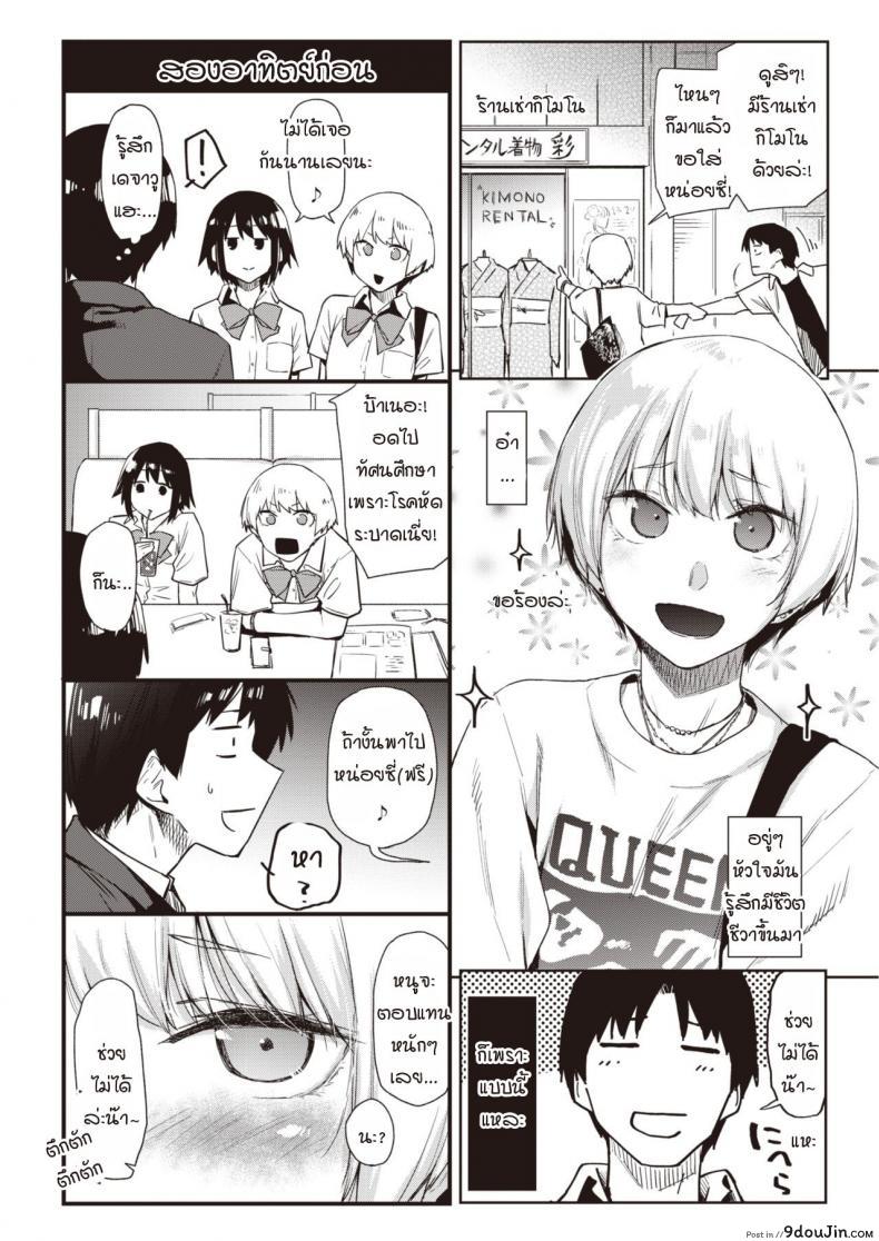 อ่านโดจิน ภาพเงาสะท้อน [Esuke] Silhouette (uncensored) ภาค 3 หน้าที่ 2