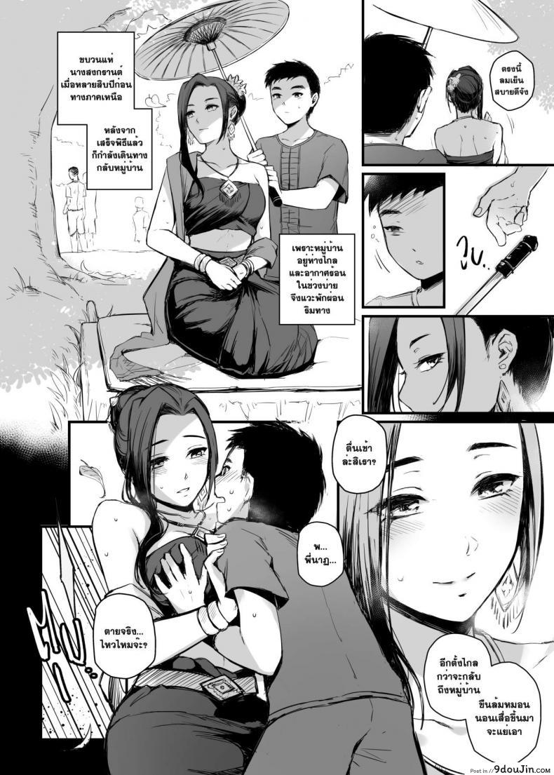 อ่านโดจิน อภินันทนาการ [MIBRY] Apinantanakarn ภาค 2 หน้าที่ 5
