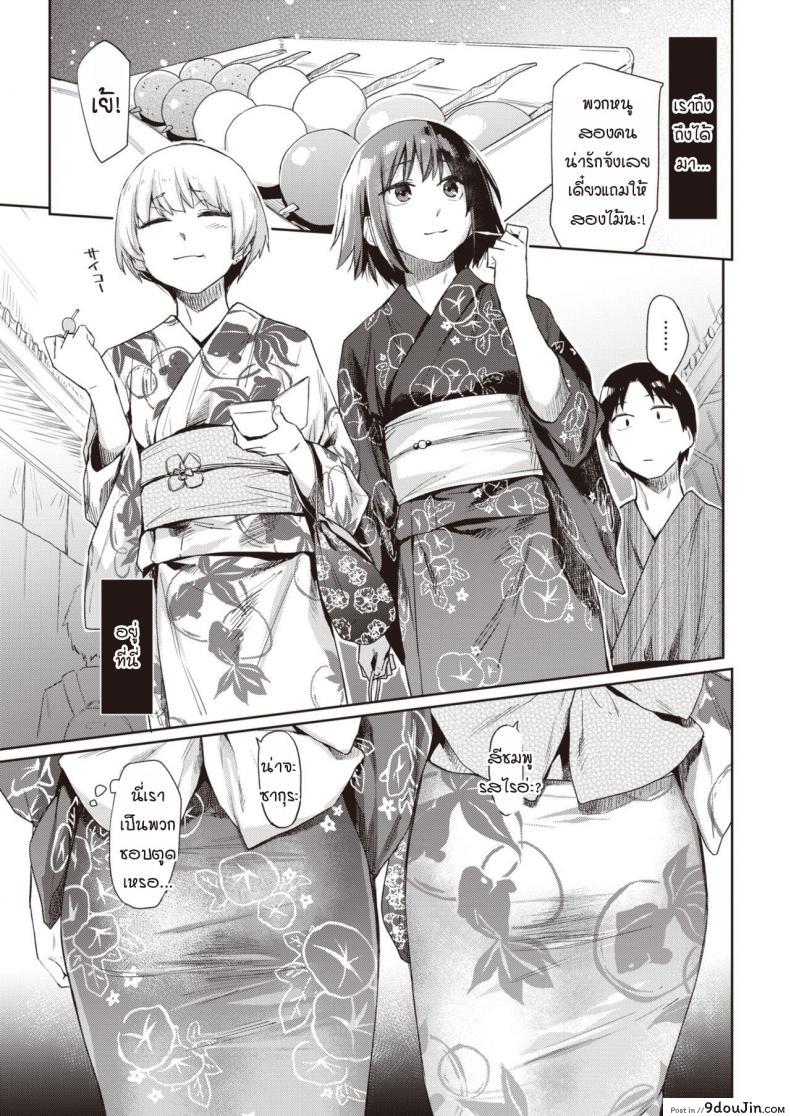 อ่านโดจิน [Esuke] Silhouette (uncensored) ภาค 3 แปลไทย หน้าที่ 3