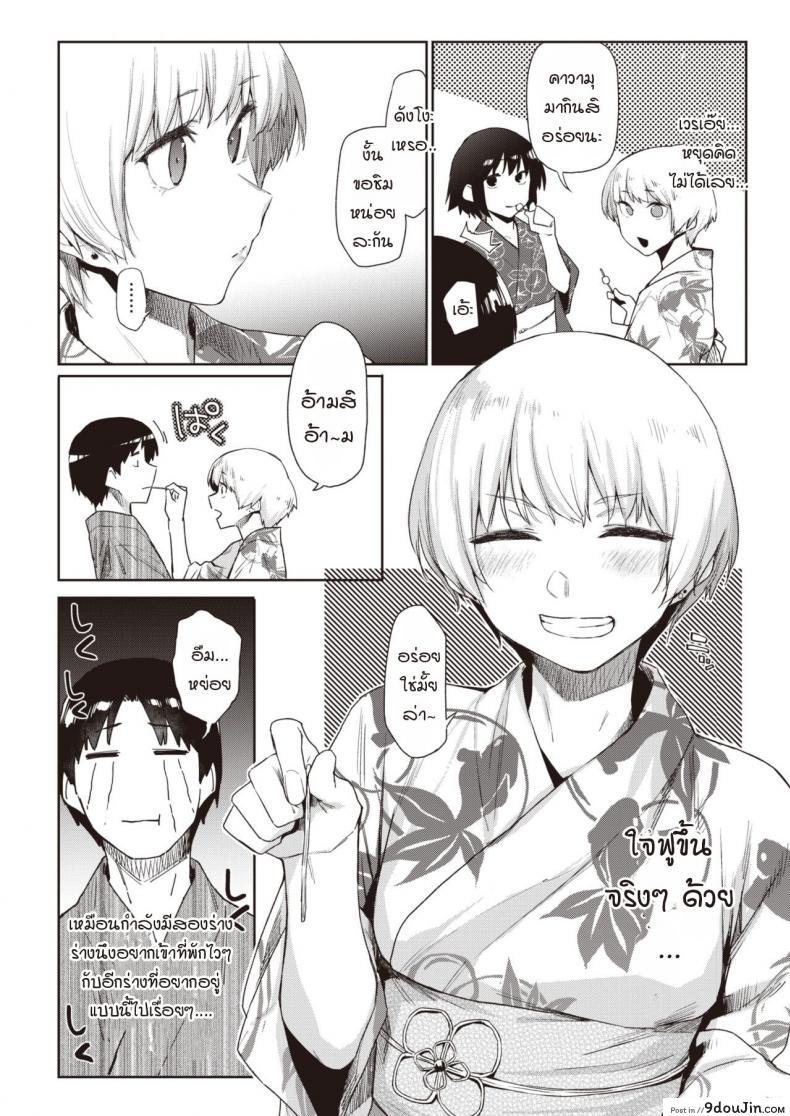 อ่านโดจิน [Esuke] Silhouette (uncensored) ภาค 3 แปลไทย หน้าที่ 4