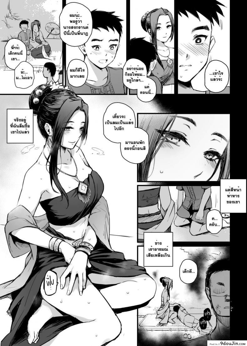 อ่านโดจิน [MIBRY] Apinantanakarn ภาค 2 แปลไทย หน้าที่ 6
