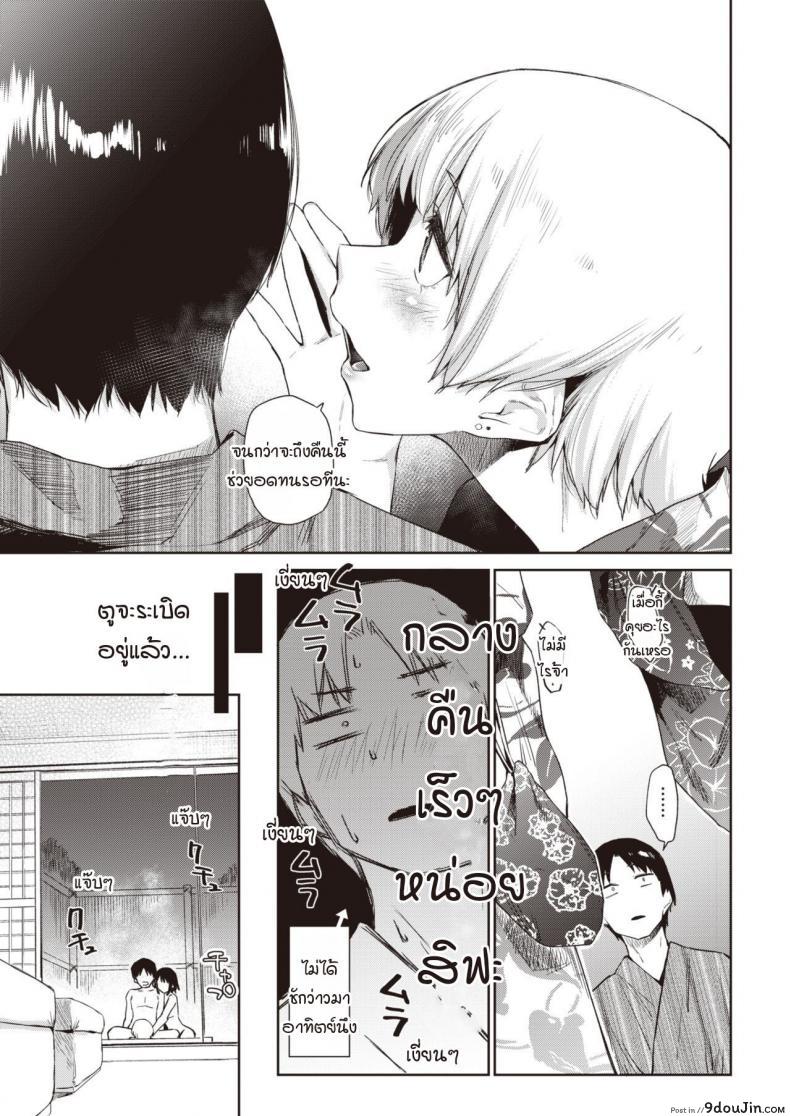 อ่านโดจิน [Esuke] Silhouette (uncensored) ภาค 3 แปลไทย หน้าที่ 5