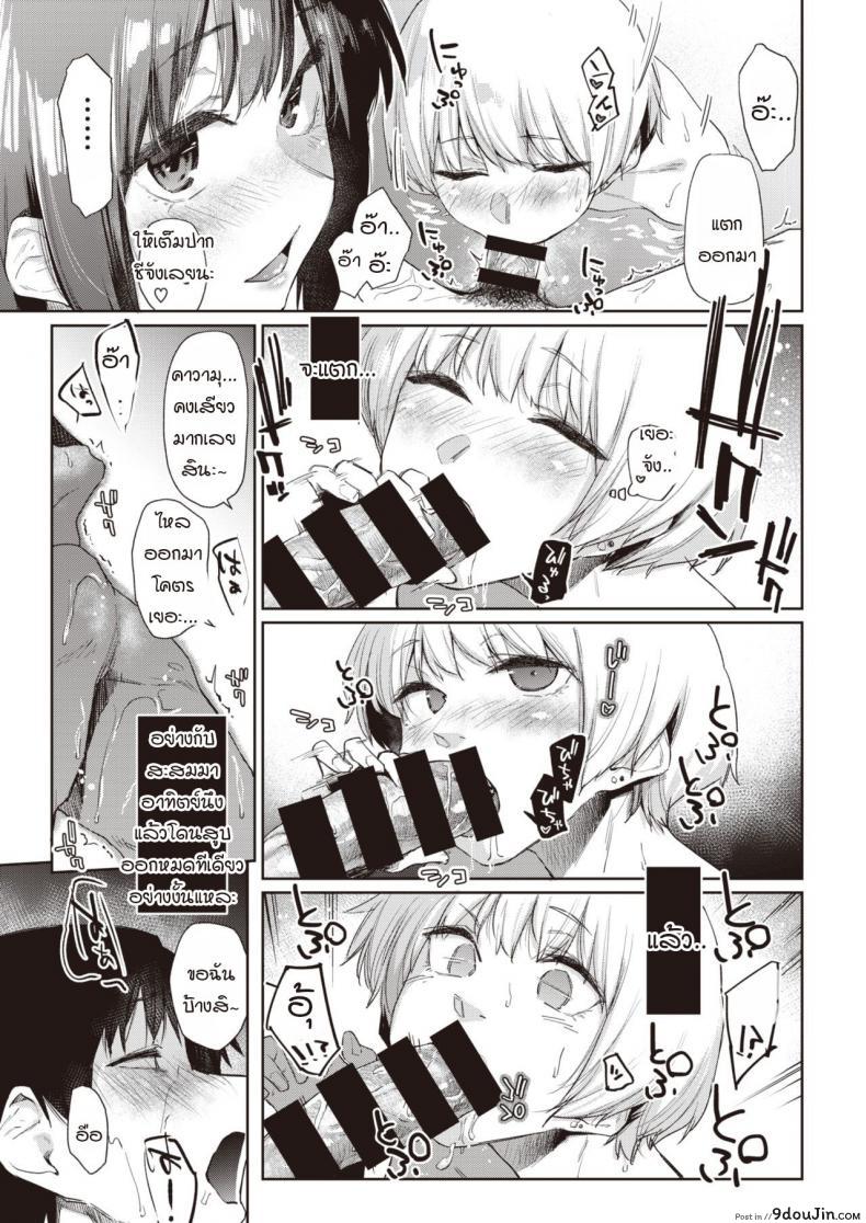 อ่านโดจิน [Esuke] Silhouette (uncensored) ภาค 3 แปลไทย หน้าที่ 7