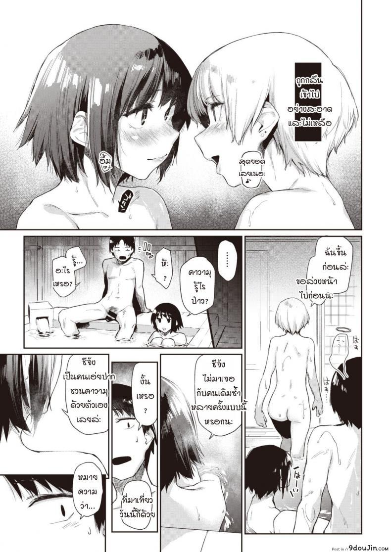 อ่านโดจิน [Esuke] Silhouette (uncensored) ภาค 3 แปลไทย หน้าที่ 9