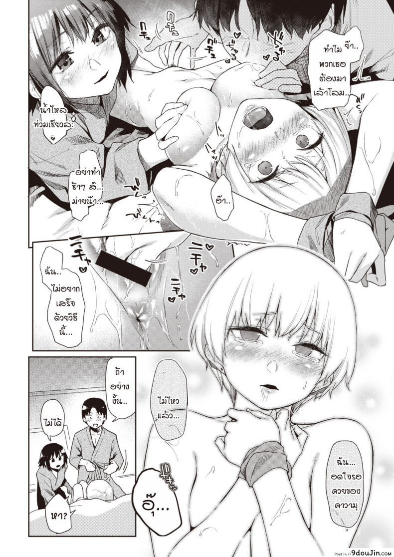 อ่านโดจิน [Esuke] Silhouette (uncensored) ภาค 3 แปลไทย หน้าที่ 12