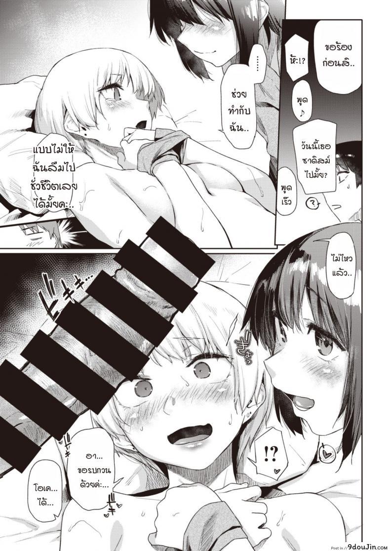 อ่านโดจิน [Esuke] Silhouette (uncensored) ภาค 3 แปลไทย หน้าที่ 13