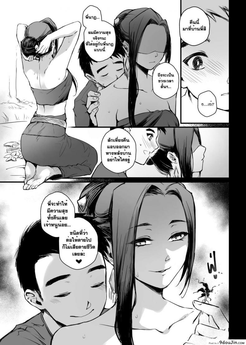 อ่านโดจิน [MIBRY] Apinantanakarn ภาค 2 แปลไทย หน้าที่ 14
