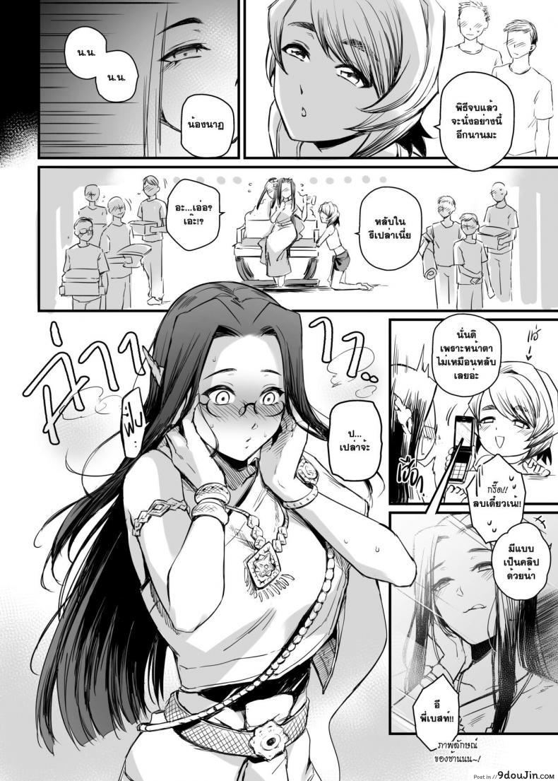 อ่านโดจิน [MIBRY] Apinantanakarn ภาค 2 แปลไทย หน้าที่ 15