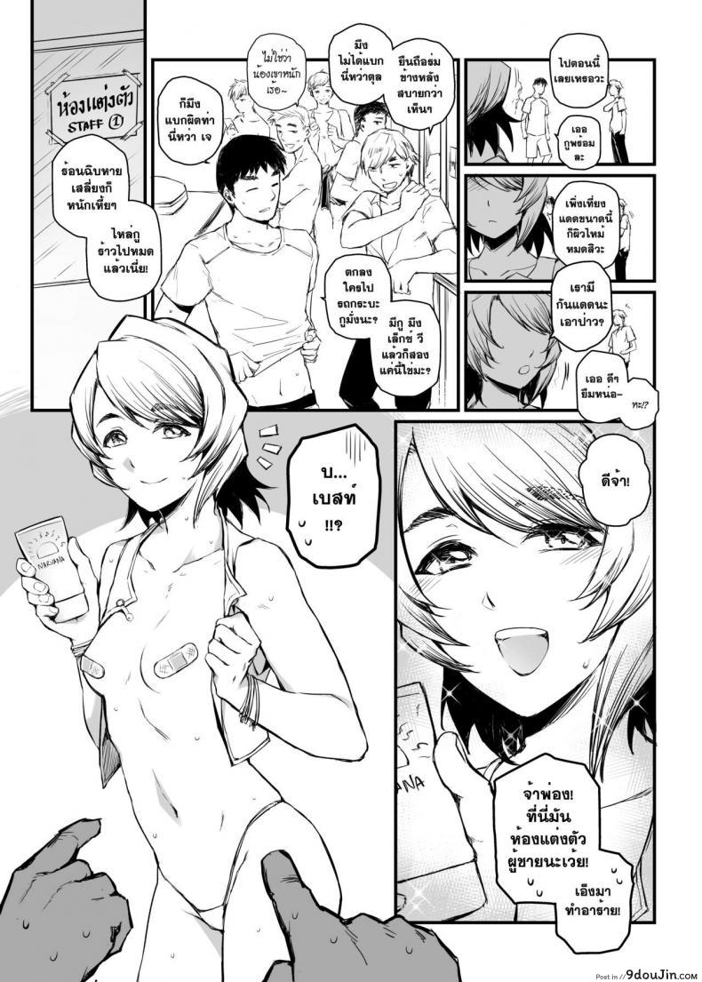 อ่านโดจิน [MIBRY] Apinantanakarn ภาค 2 แปลไทย หน้าที่ 16
