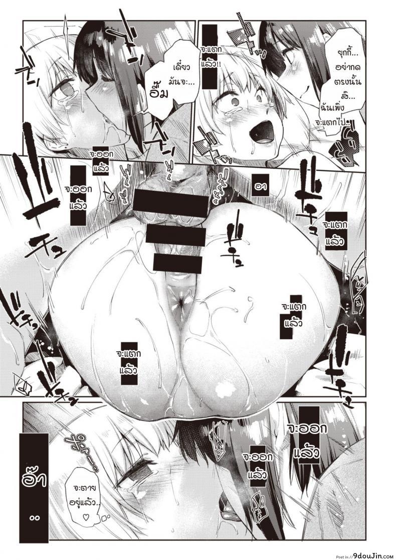 อ่านโดจิน [Esuke] Silhouette (uncensored) ภาค 3 แปลไทย หน้าที่ 17
