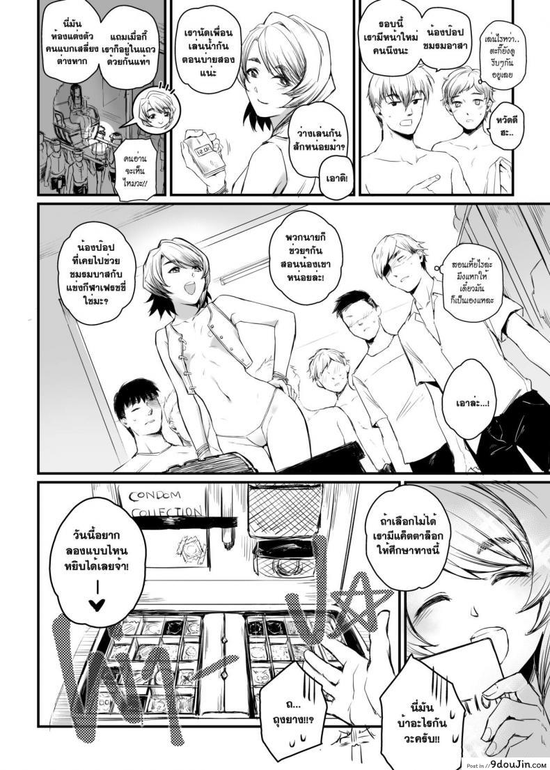 อ่านโดจิน [MIBRY] Apinantanakarn ภาค 2 แปลไทย หน้าที่ 17