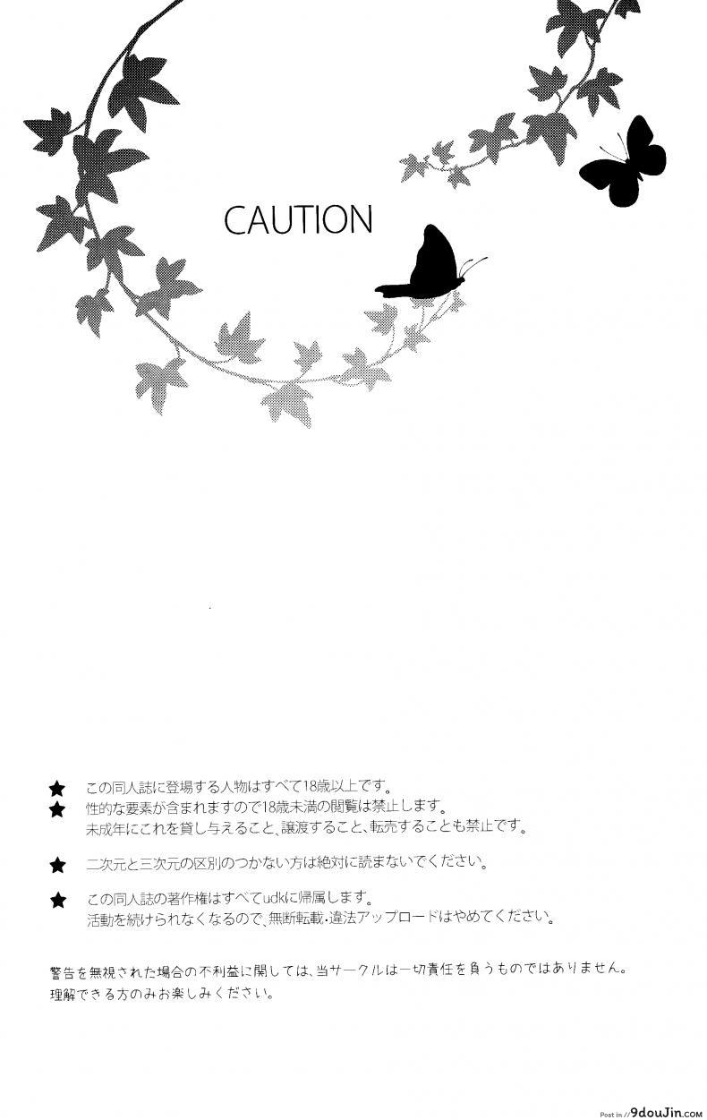 อ่านโดจิน ภารกิจแตกสาว [udk] Eien ภาค 1 หน้าที่ 2