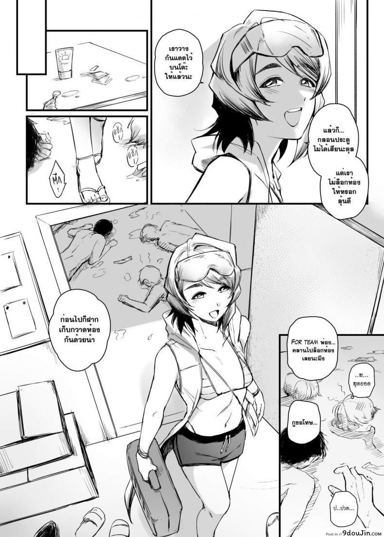 อ่านโดจิน [MIBRY] Apinantanakarn ภาค 2 แปลไทย หน้าที่ 25