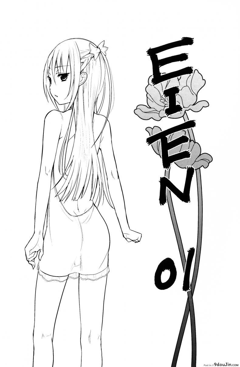 อ่านโดจิน ภารกิจแตกสาว [udk] Eien ภาค 1 แปลไทย หน้าที่ 3
