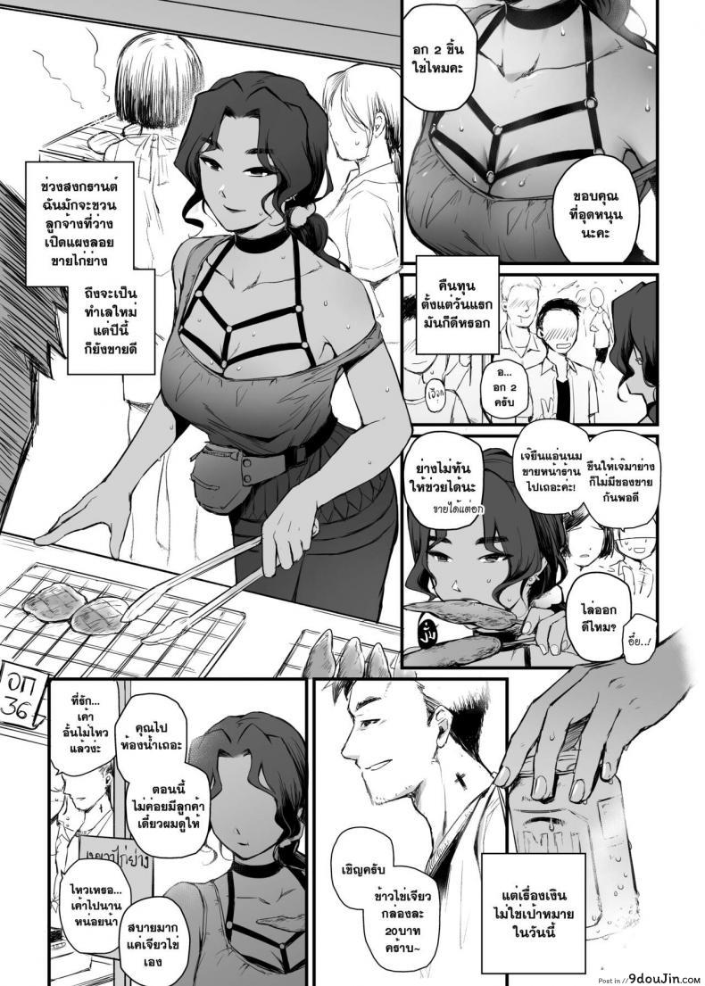 อ่านโดจิน [MIBRY] Apinantanakarn ภาค 2 แปลไทย หน้าที่ 26